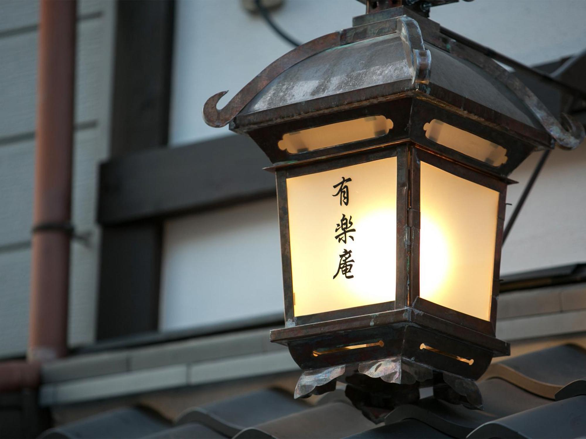 Nijo Yurakuan Villa Kyoto Exteriör bild